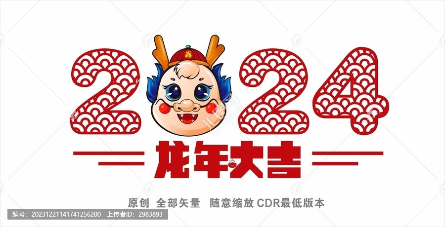 龍年窗貼