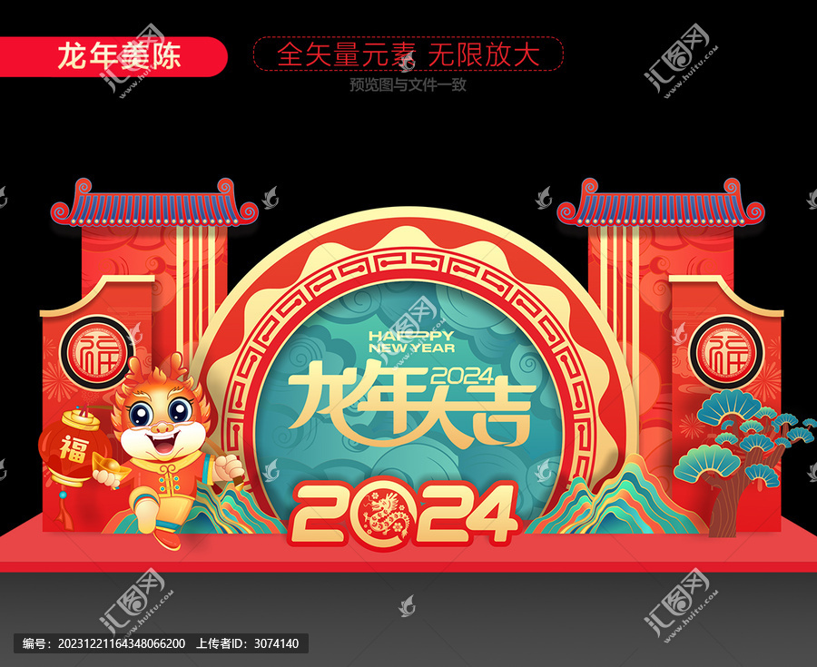 2024龍年美陳