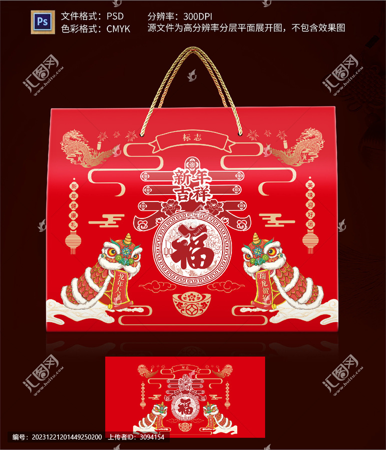 新年禮盒