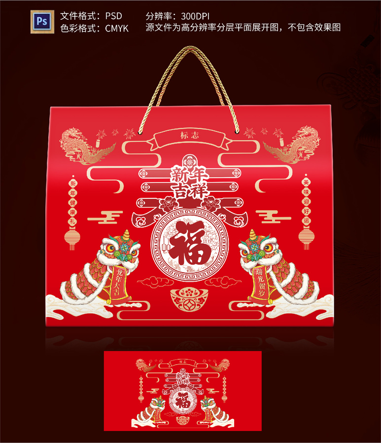 新年禮盒