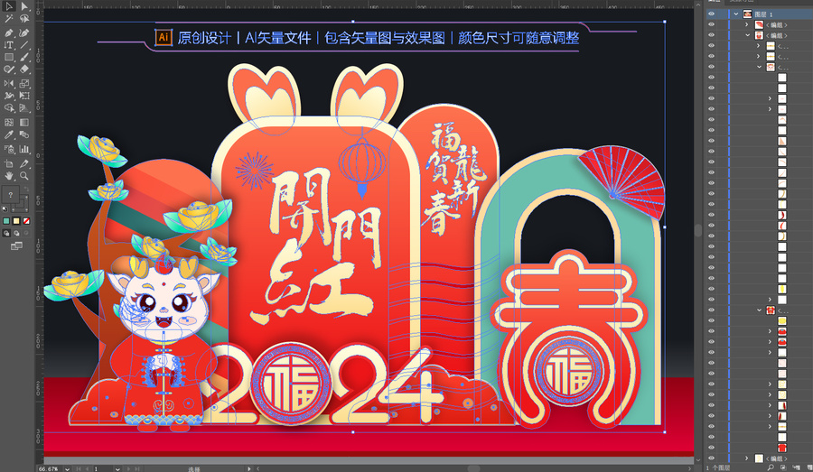 開(kāi)門(mén)紅美陳