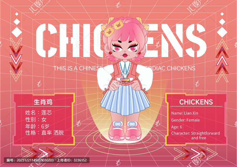 雞