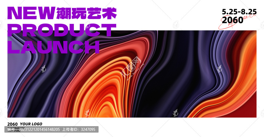 品牌盛典答謝宴橙紫色質(zhì)感背景