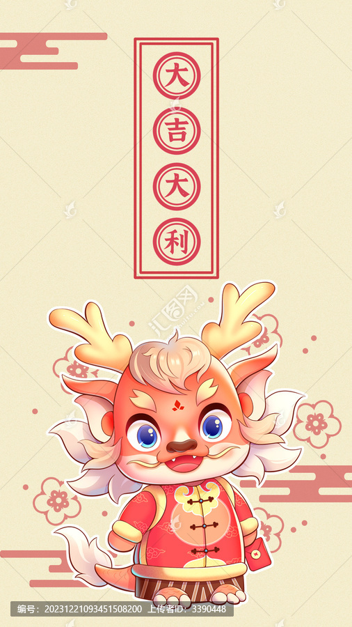 扁平風(fēng)龍年龍人吉祥物手機(jī)海報(bào)