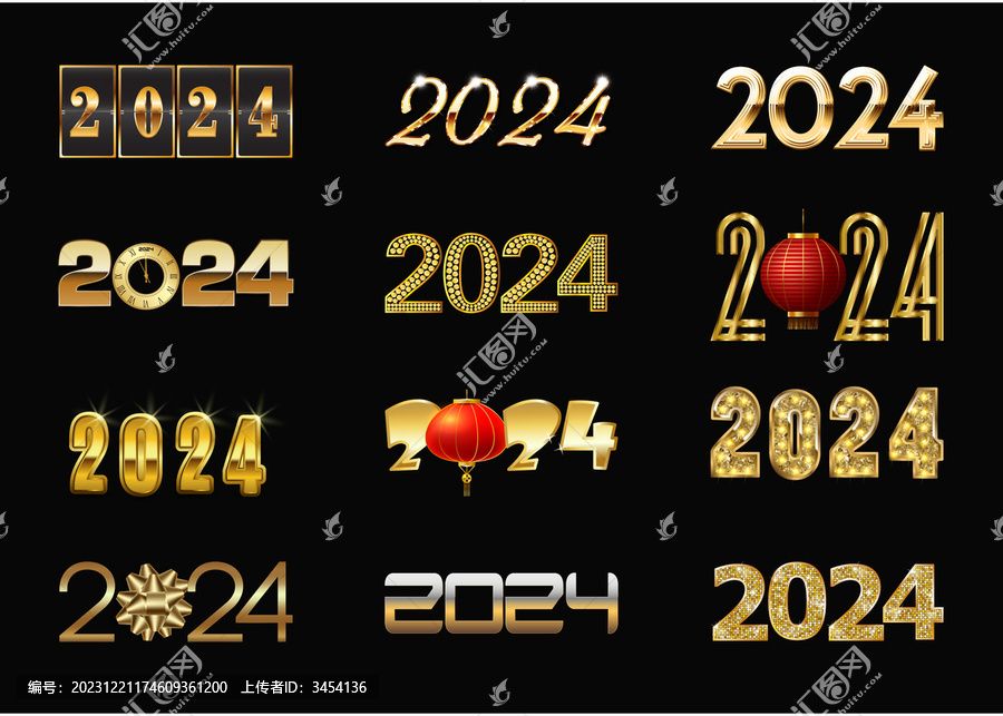 龍年2024創(chuàng)意字集合金色