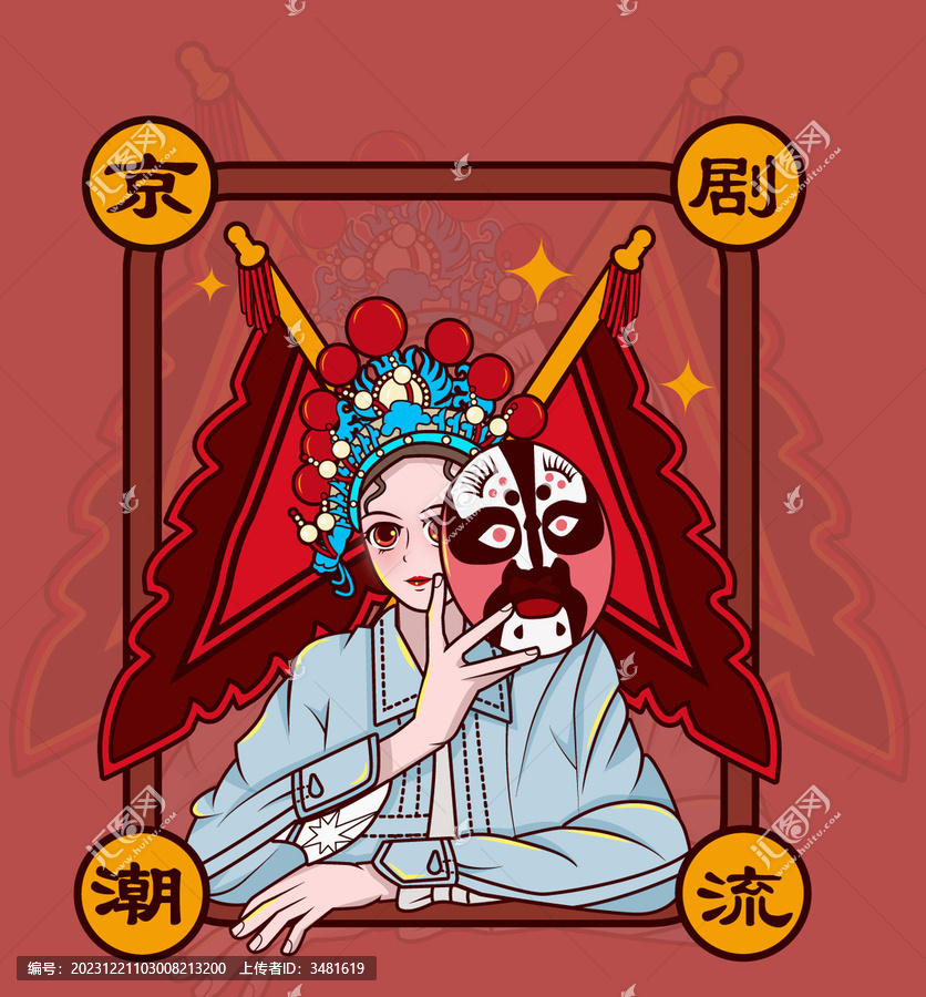 國(guó)潮京劇女孩人物插畫(huà)