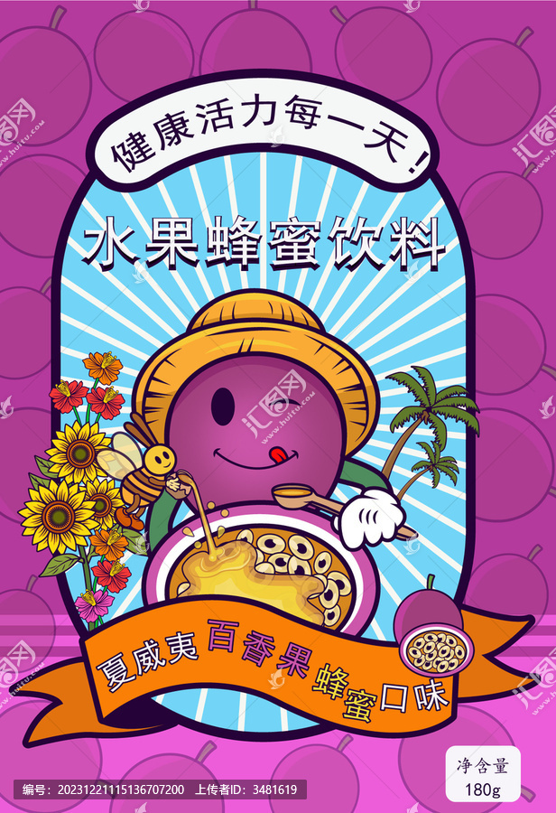 水果飲料包裝設(shè)計(jì)
