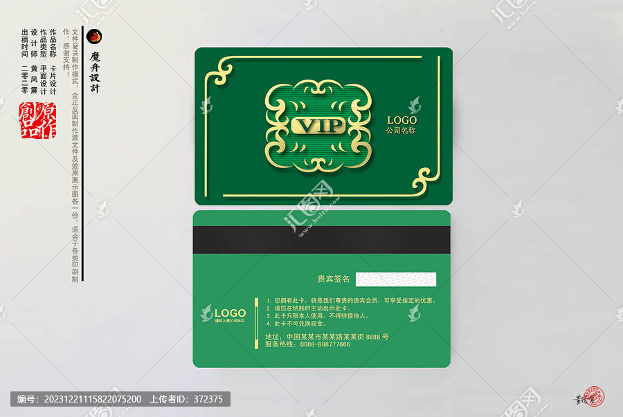 貴賓卡
