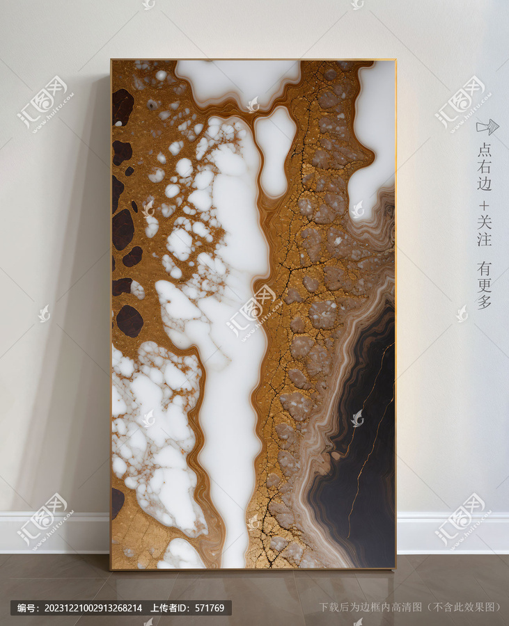 巖板抽象大理石畫