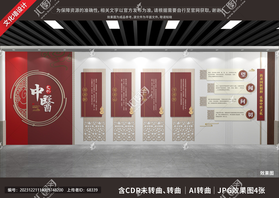 中醫(yī)文化展廳展示墻