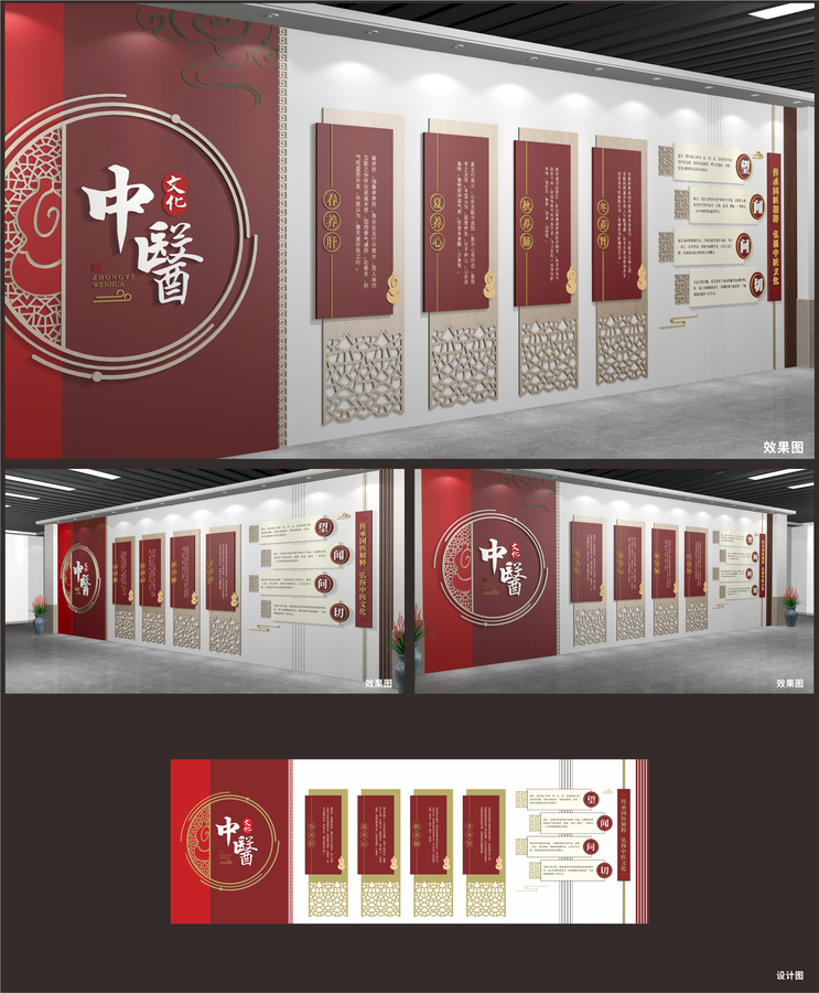 中醫(yī)文化展廳展示墻
