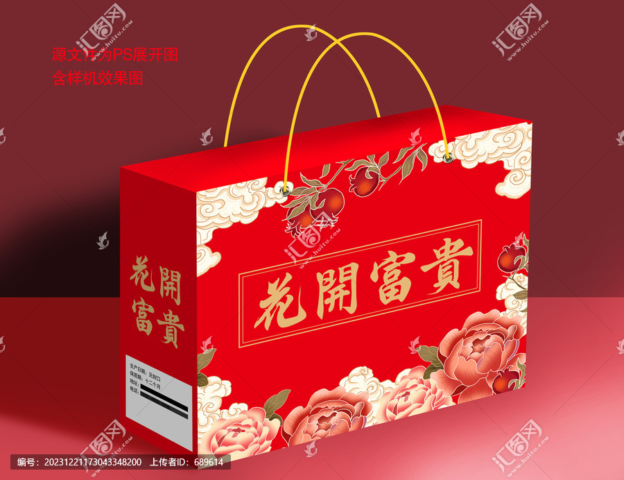 禮盒設計