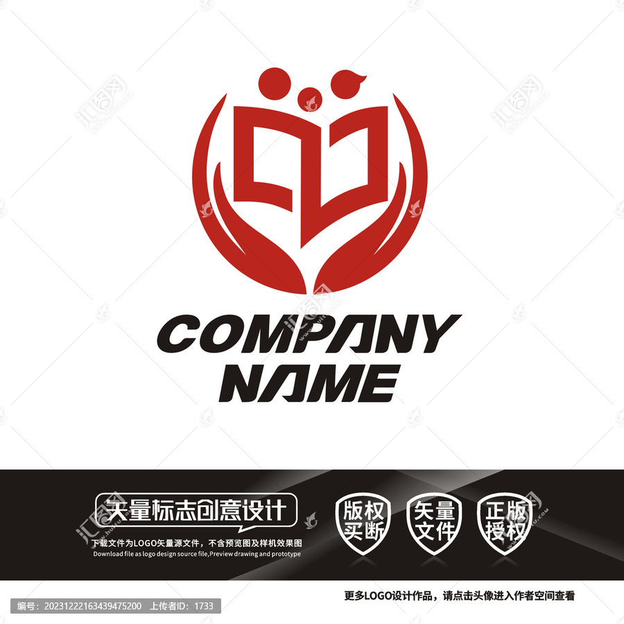 阅读书本培训学校LOGO标志