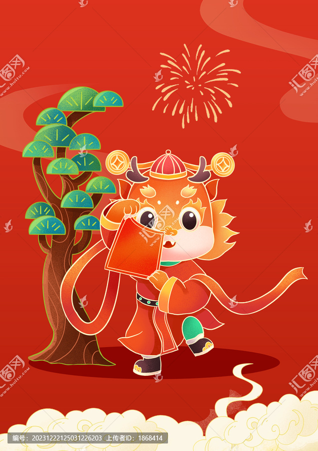 龍年插畫