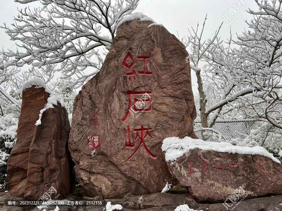 云台山红石峡雪景