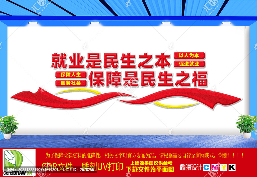 就業(yè)是民生之本