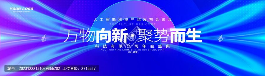 科技