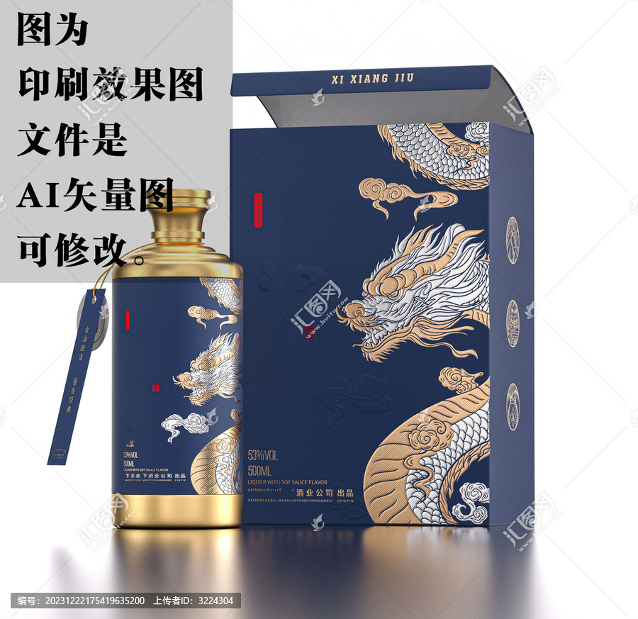 龍包裝