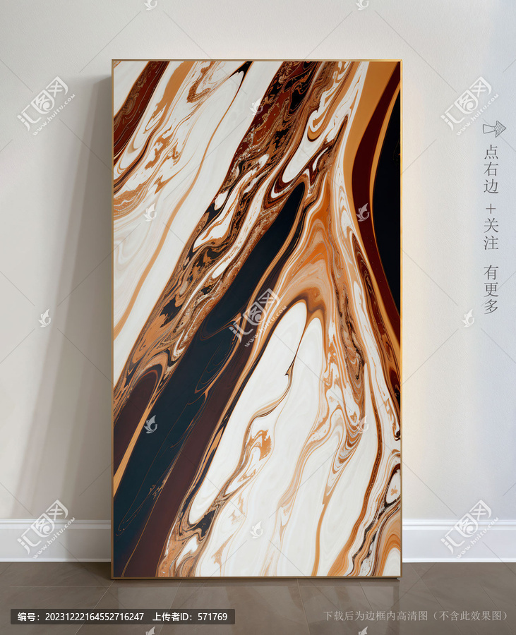 透光石紋大理石底紋