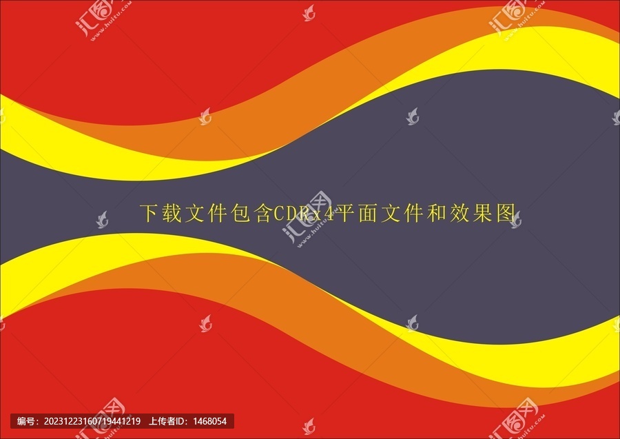 矢量線條條紋色塊漸變素材