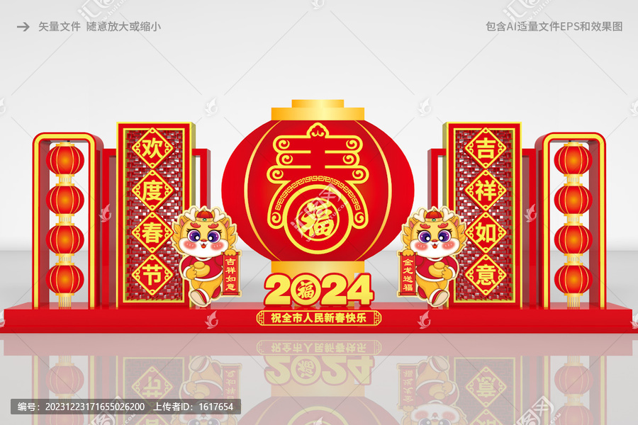 春節(jié)立體造型