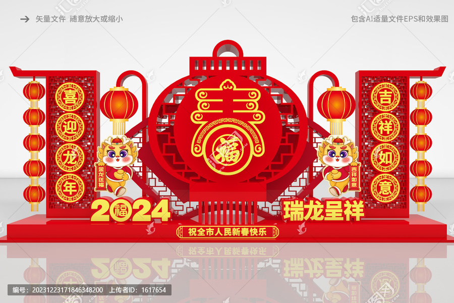 龍年路牌