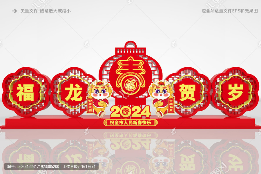 2024美陳
