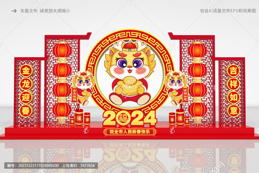 龍年雕塑