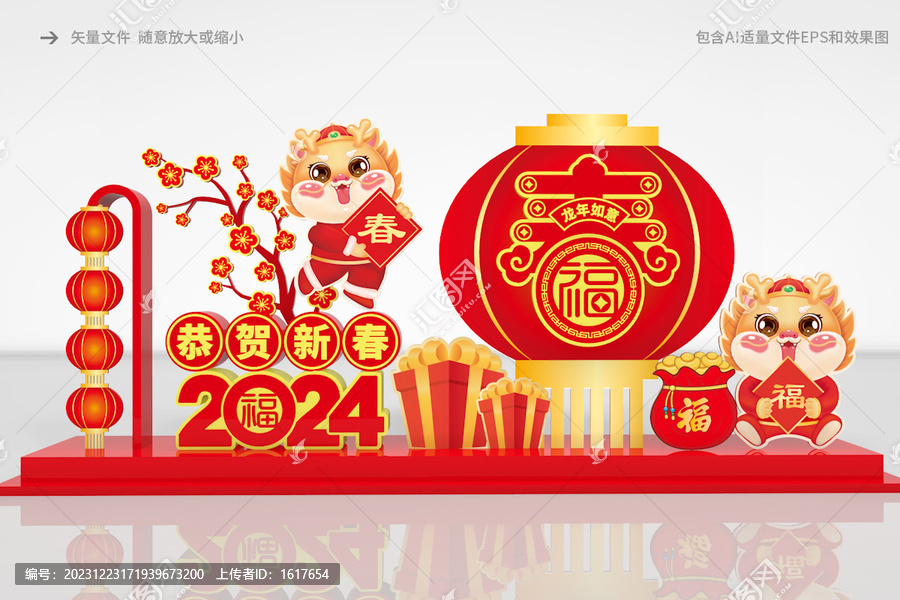 龍年雕塑