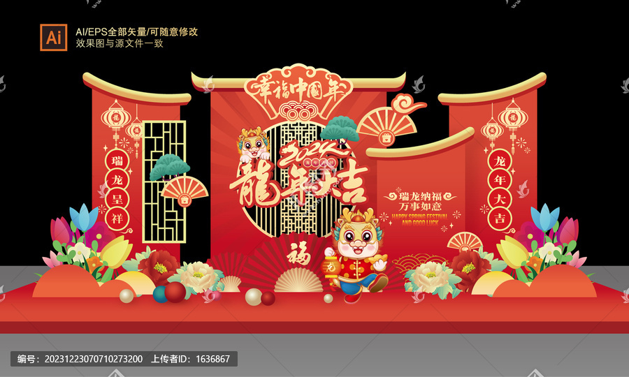 新年快樂美陳
