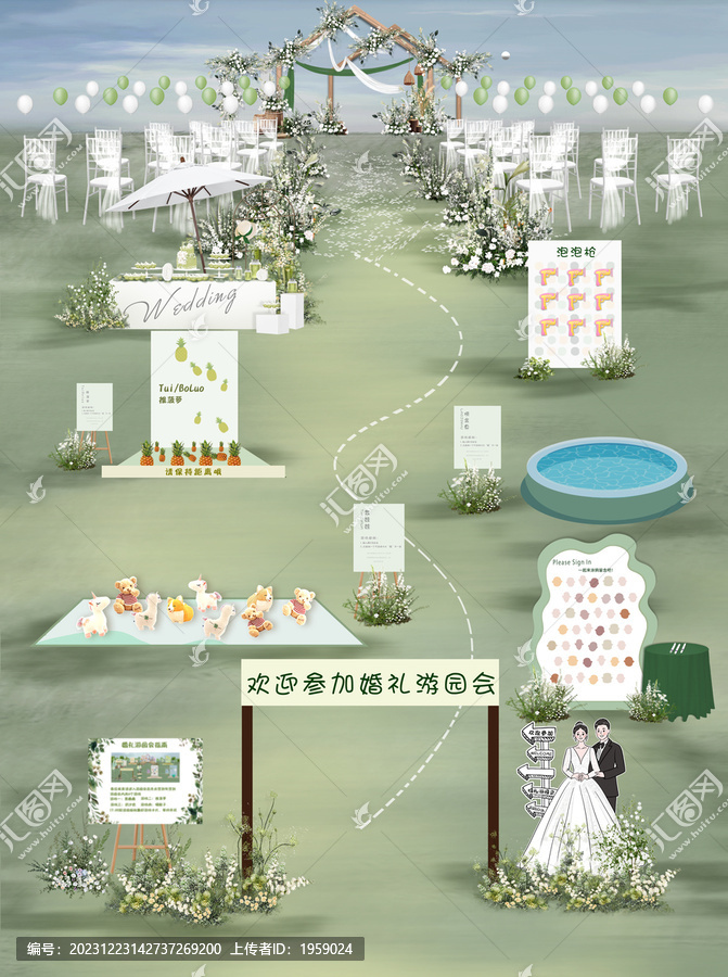 戶外草坪游園會(huì)白綠婚禮效果圖