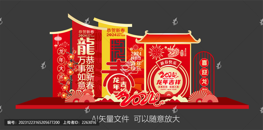 龍年新年美陳