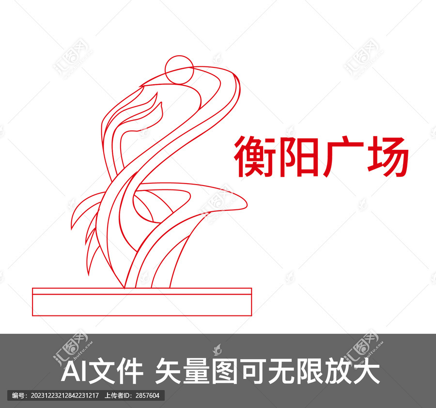 衡陽(yáng)廣場(chǎng)