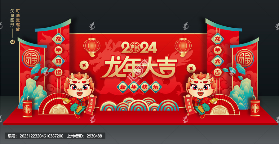 新年舞臺背景