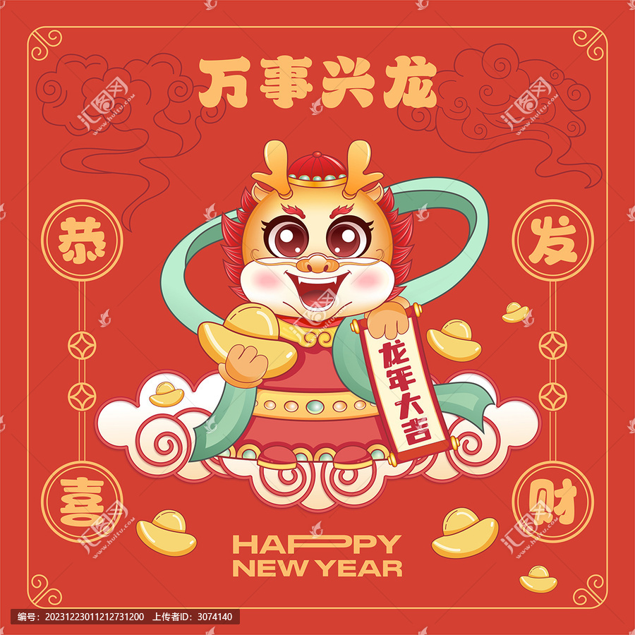 2024龍年地毯