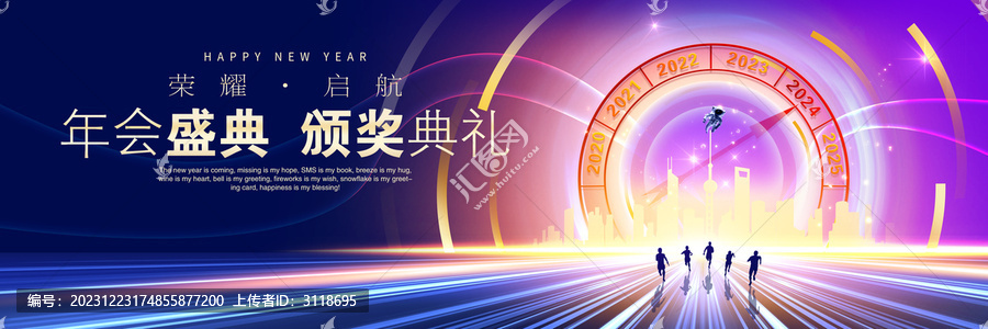 頒獎(jiǎng)晚會(huì)背景