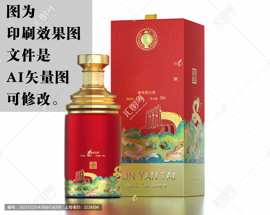 紅色桶盒