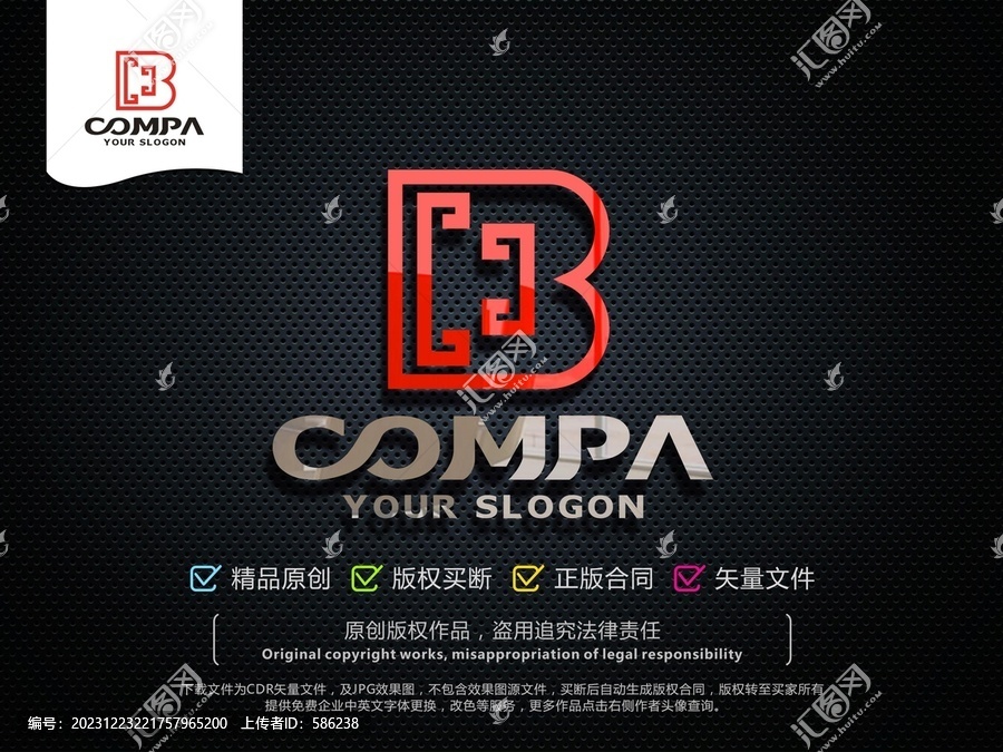 B字母LOGO设计