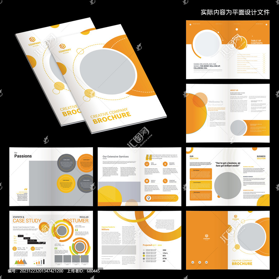 金融畫冊(cè)InDesign模板