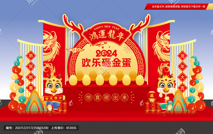 歡樂砸金蛋