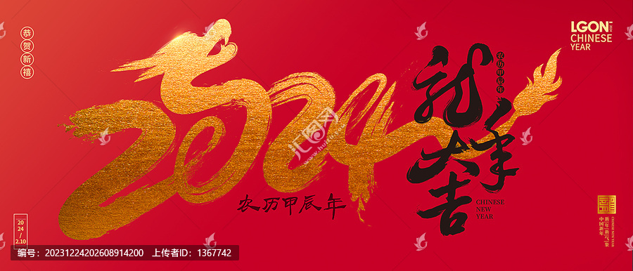 春節(jié)