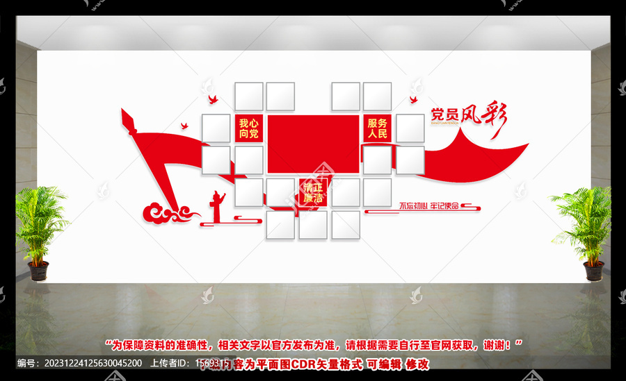 黨員風(fēng)采