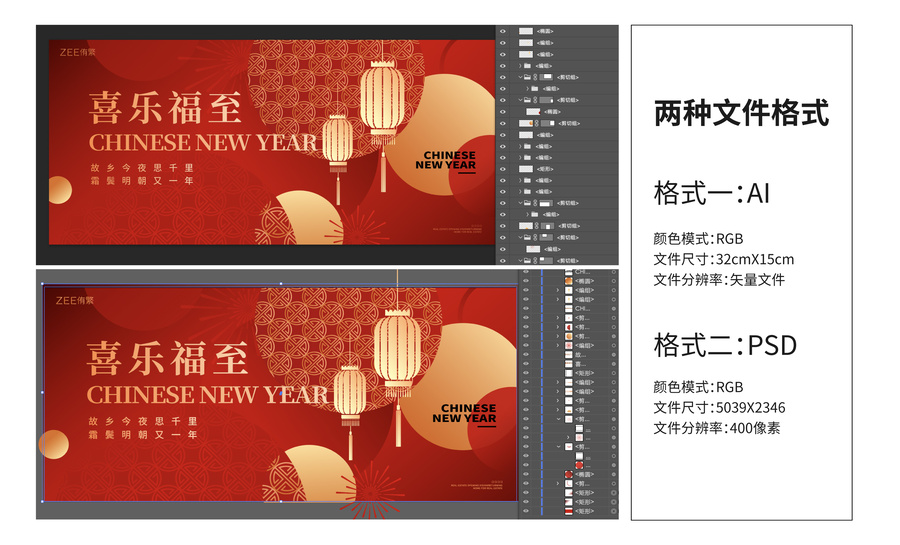 春節(jié)主畫面