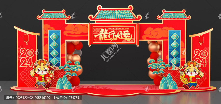 龍年門樓