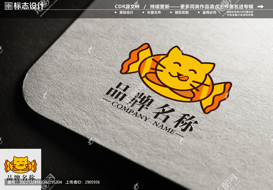 糖果猫咪logo