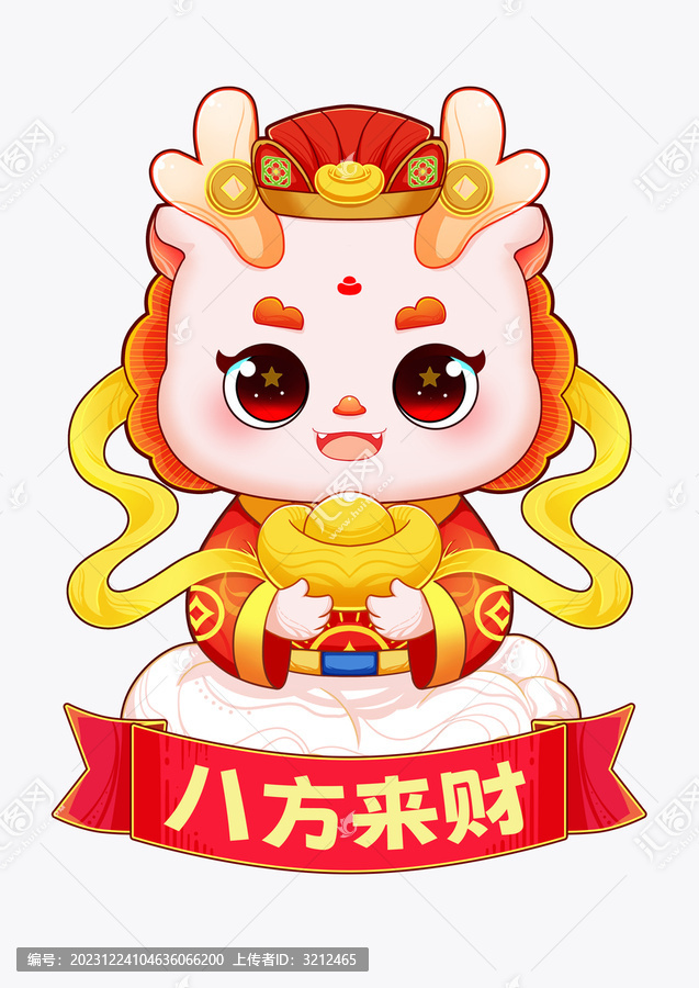 五福八方來財