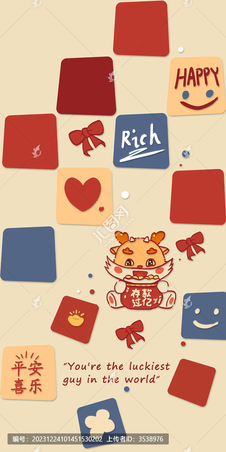 龍年格子