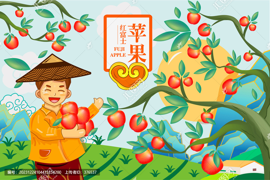 蘋果插畫