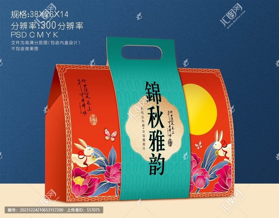 月餅盒包裝
