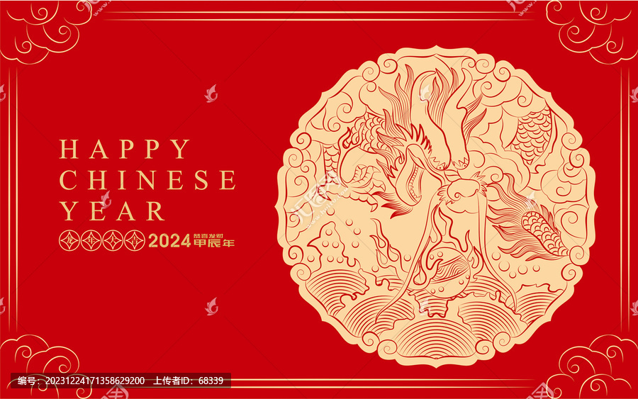 龍圖騰傳統(tǒng)紋樣